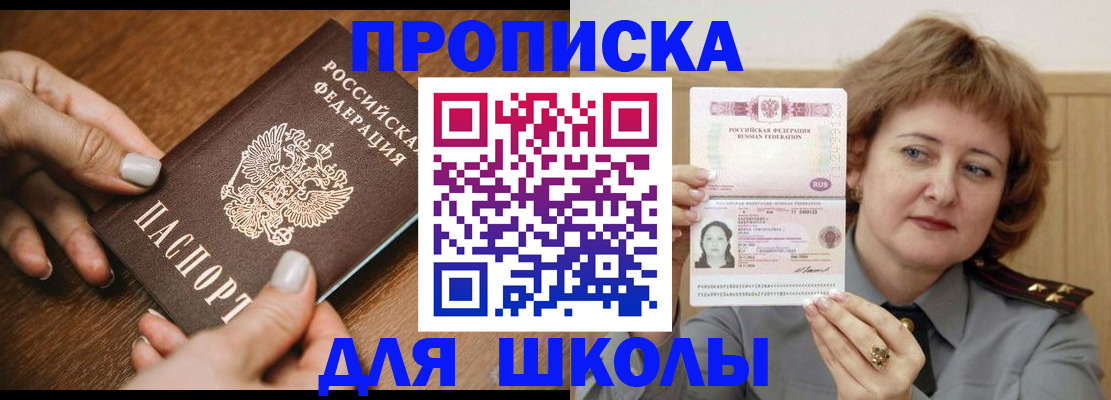 временная регистрация надежно в Новошахтинске