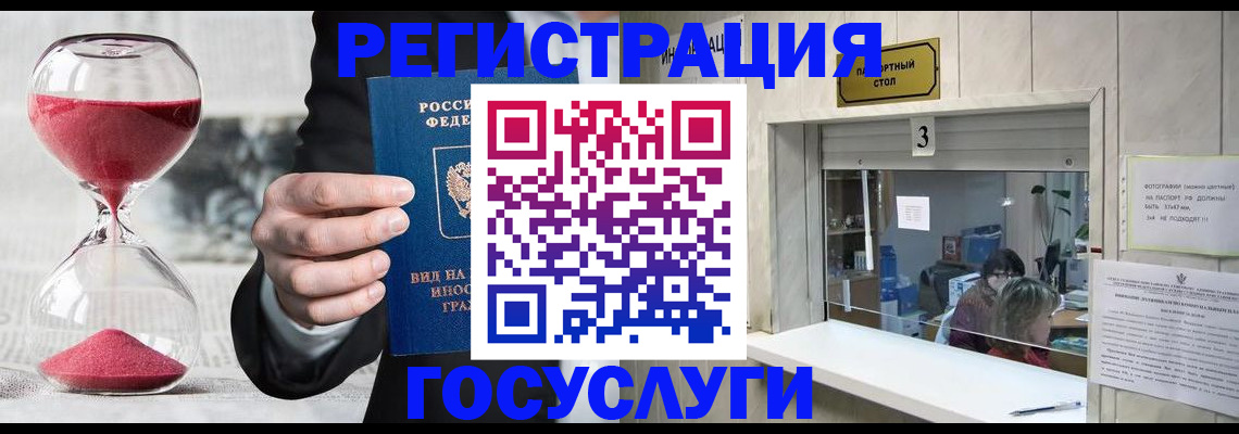 временная регистрация купить в Новошахтинске