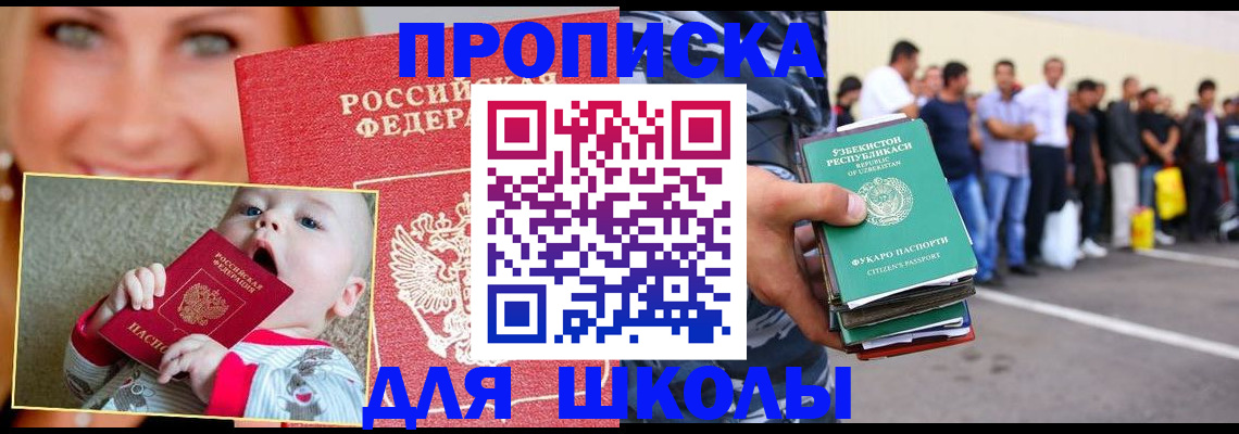 временная регистрация госуслуги в Новошахтинске